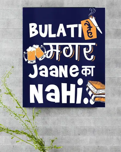 Funny Posters Wall Poster with Wall Frame