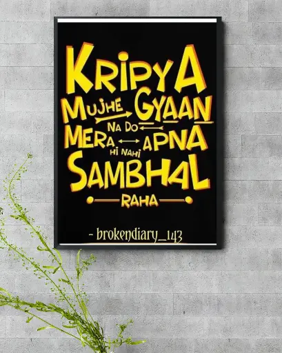 Funny WallPoster