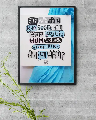 Funny Hindi Wall Poster